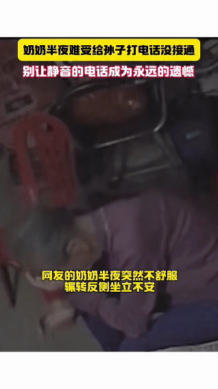 凌晨一点，奶奶突然身体不适，在床上辗转反侧、坐立难安，往常掐掐眉心就能缓解的不适