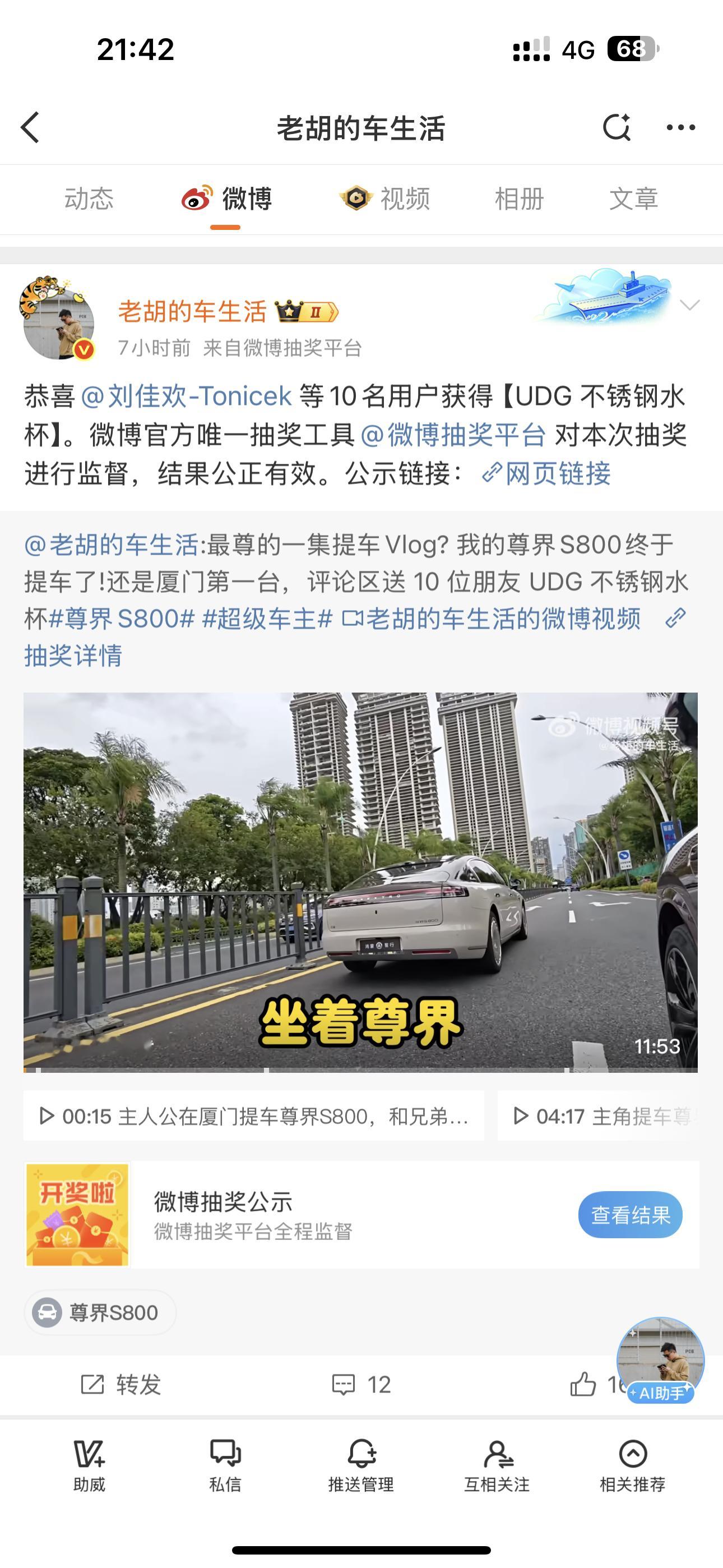 我竟然中奖了，我怎么参与的我都忘记了。重点是这是我第一次中奖，第一次啊！就这么