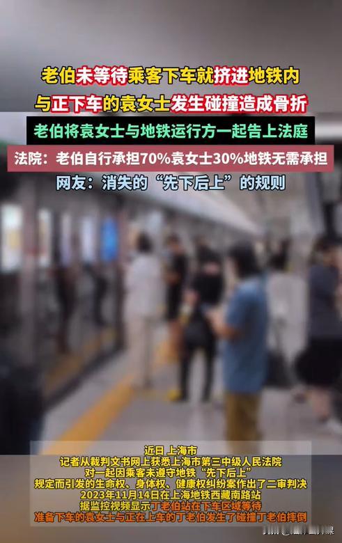 上海，一7旬老伯站在地铁候车区等待，谁知地铁门一开，有乘客抢着先上了地铁，老伯紧