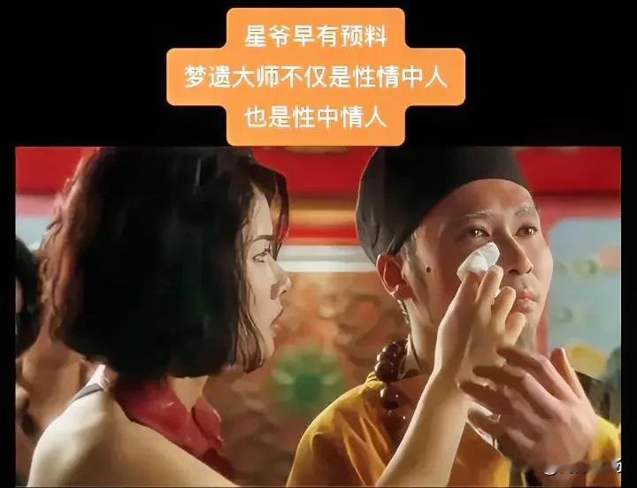 还是周星驰最懂大和尚，最近凡是提起释总的图文都很火，我们把道理延伸一下，头条爆款