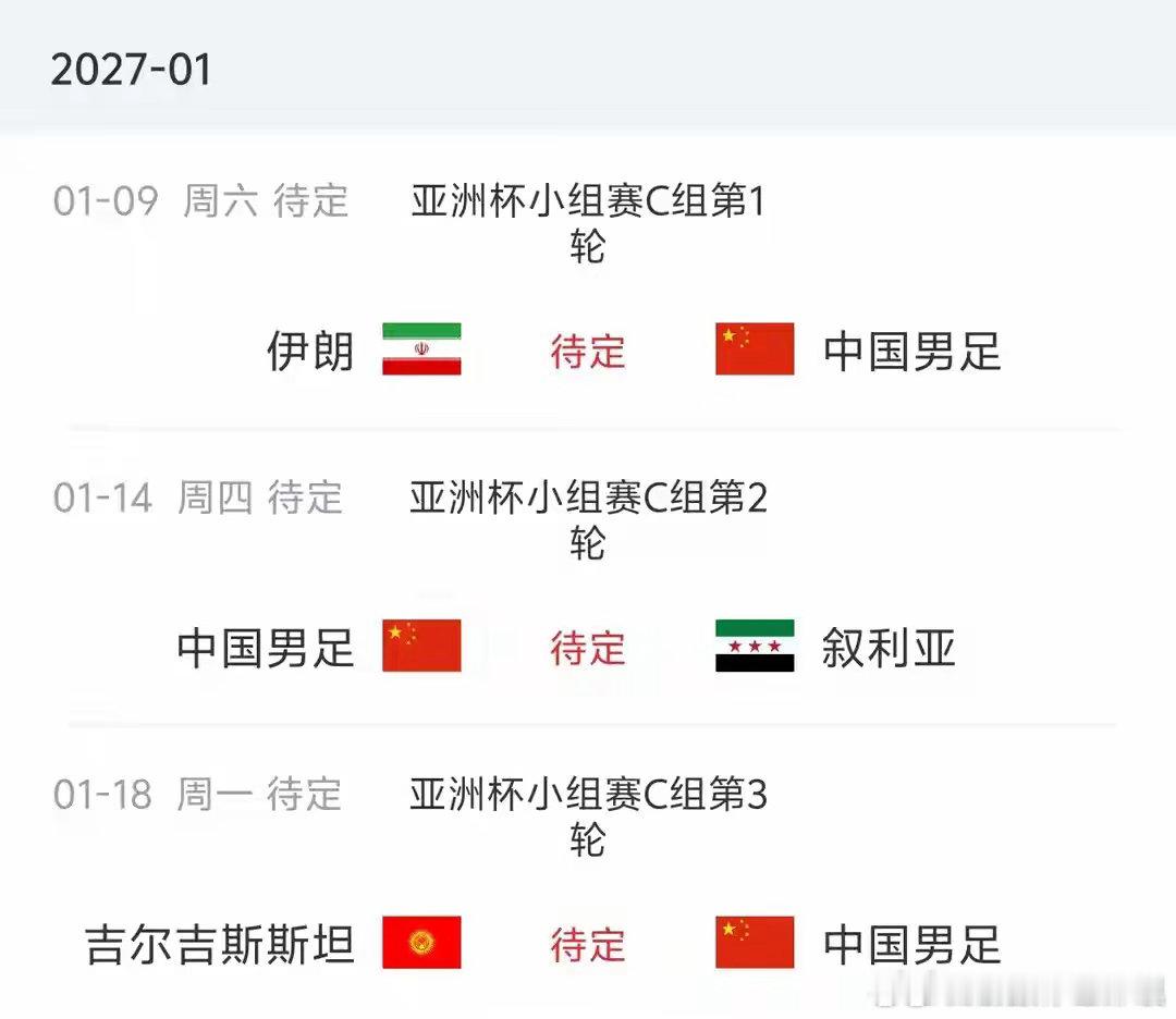 国足明年1月亚洲杯对手排名、国足展望洲际赛事对手国足重庆邀请赛1胜3负遭遇三连败