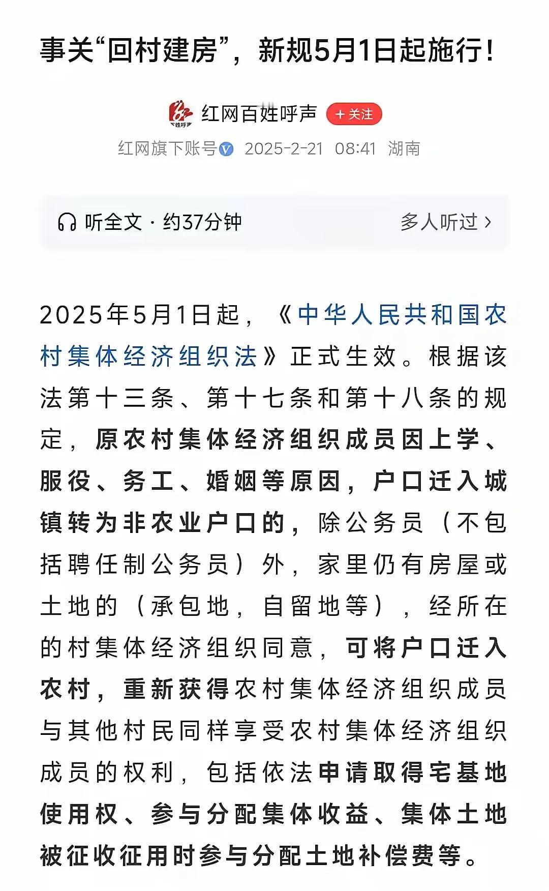 下午我问老父亲，家里的宅基地可以盖房了——以前根本不让盖——咱们是否可以盖上？他