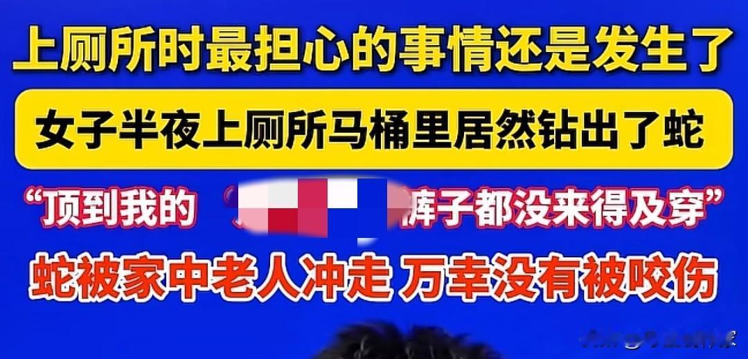 上厕所最担心的事还是发生了江苏无锡周女士所住的老小区一楼，因管道时间较长，且