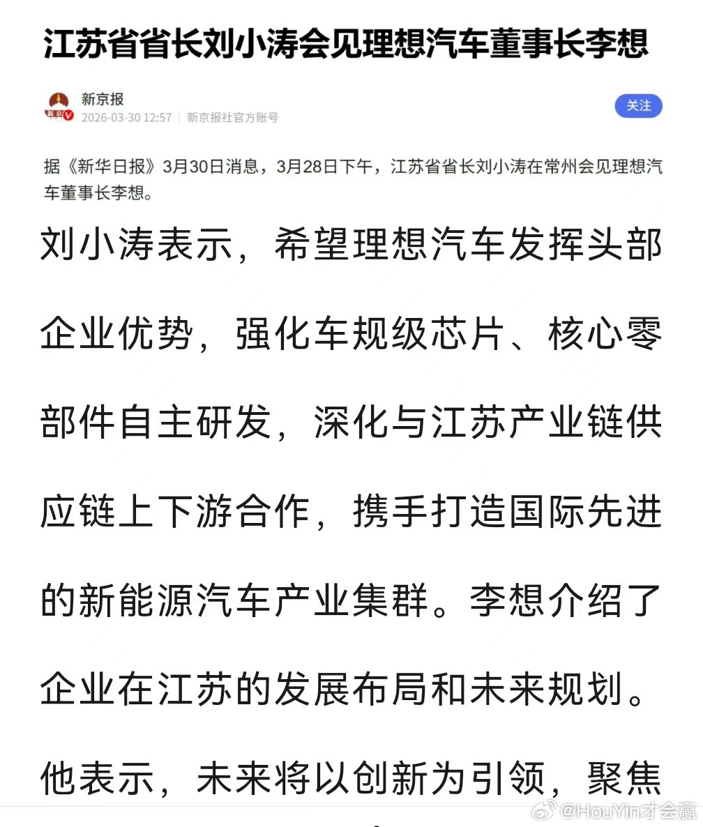 求求江苏高速让理想超充铺一点吧
