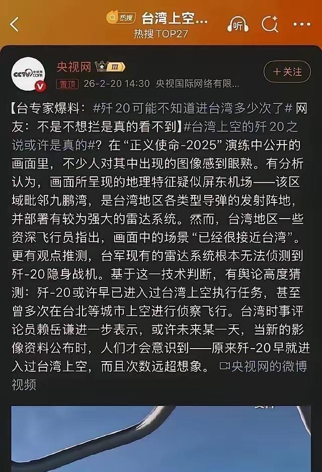 台湾人有一部分可能已经睡醒了，他们琢磨出味道不对了。台湾地区军事专家最近才反应过