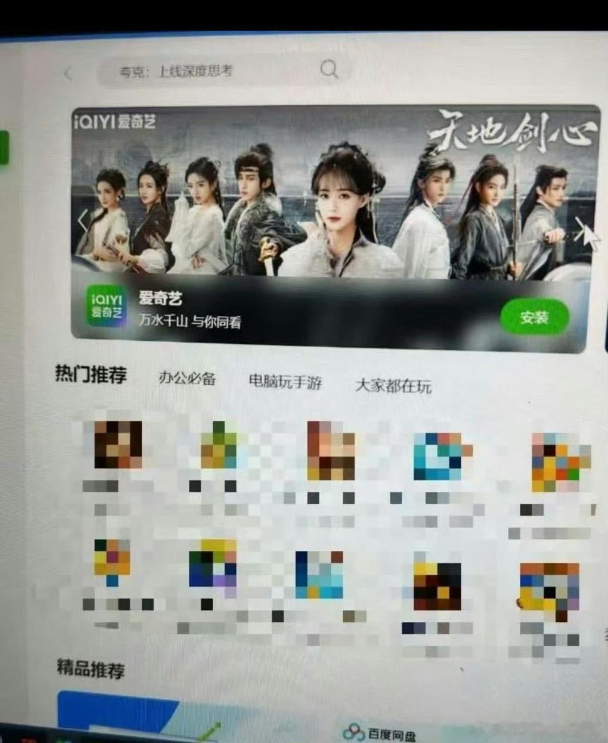 李一桐wwzz，昨天刚营业cp呢[汗]今天就开始甩锅女主了吗？爱奇艺平台上，