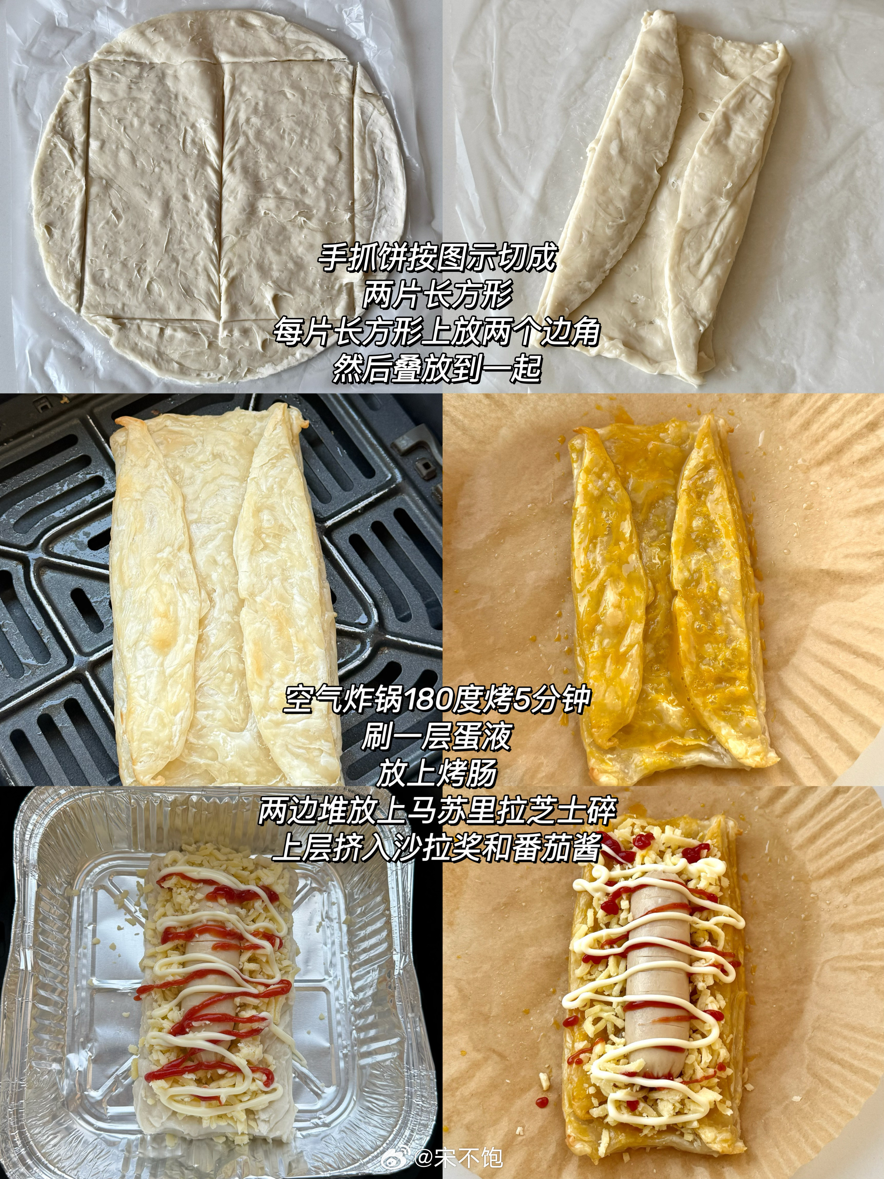 用手抓饼搞定一份【丹麦热狗酥】肉松今天早餐吃什么​​​