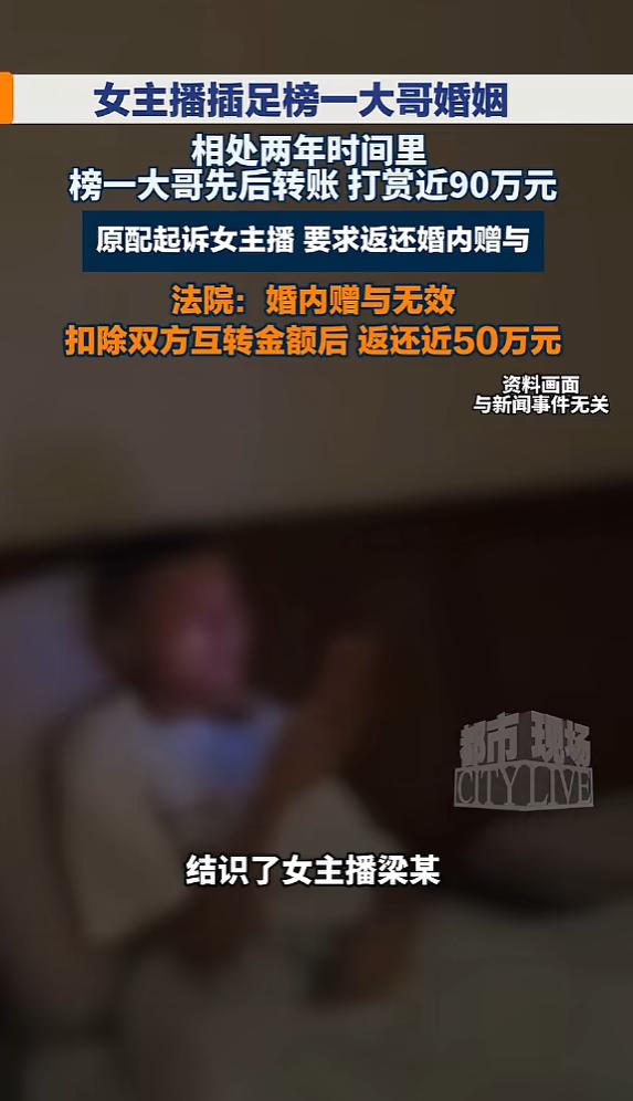 "白嫖失败了？"6月7日报道，山东淄博，一男子结识一名女主播后，两人发展为不正当