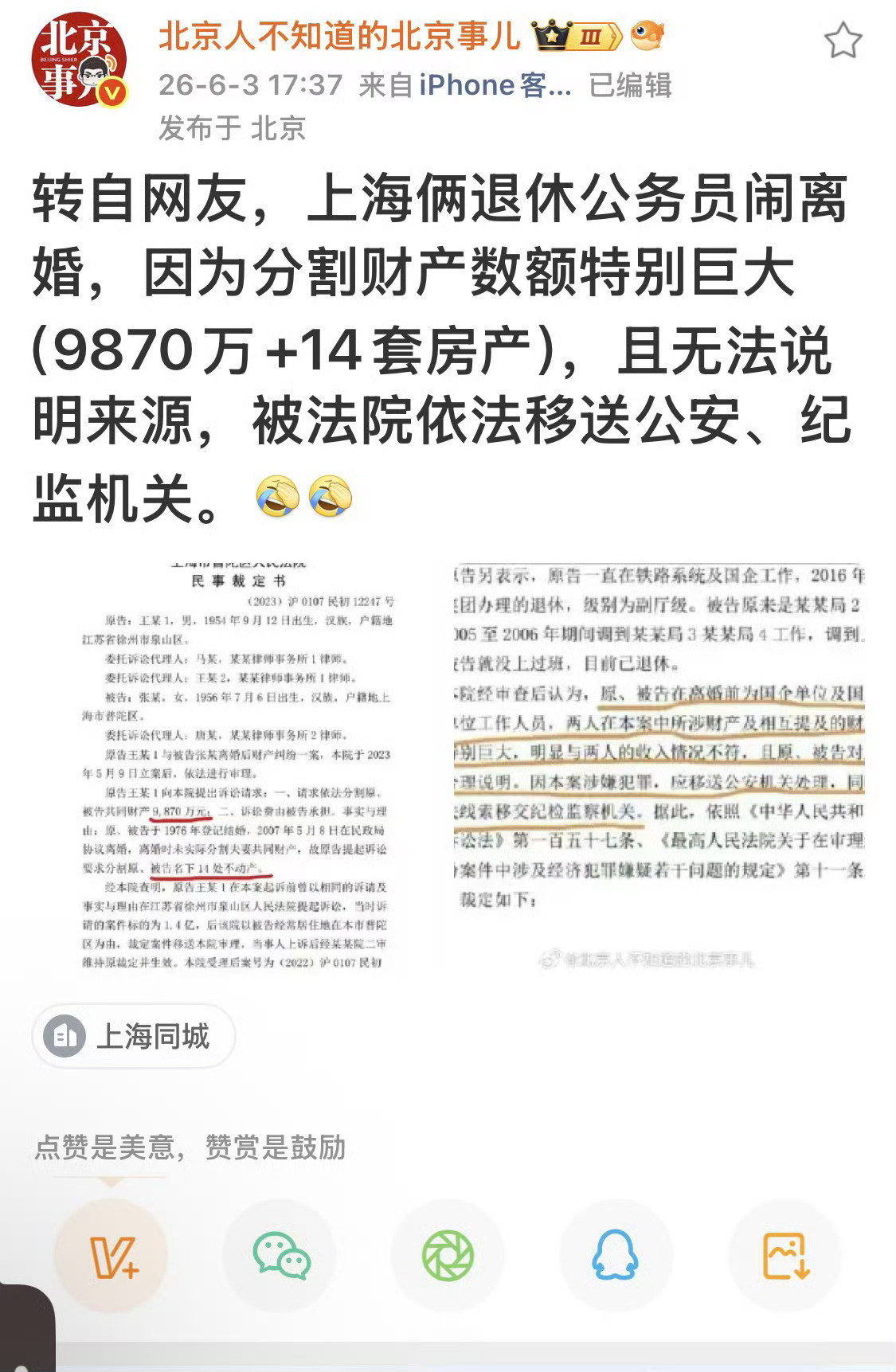 真的假的，不至于这么傻吧