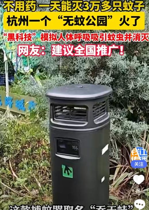 5月23日美丽浙江报道，前几天浙江媒体曝了个事，看完着实让人意外，杭州一处公园内