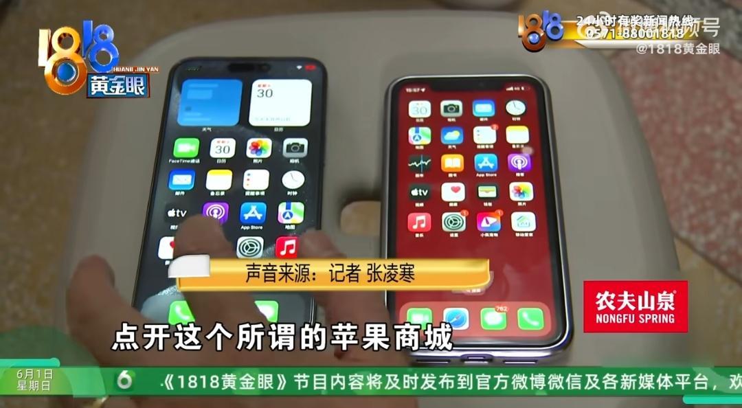 花两千买苹果15被说一眼假没想到2025年了，还有假苹果手机，在我的记忆里这东西