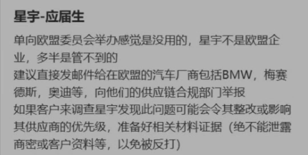 星宇股份这次是真栽了。107个硕士应届生，入职刚满一个月，HR挨个叫去谈话。两条