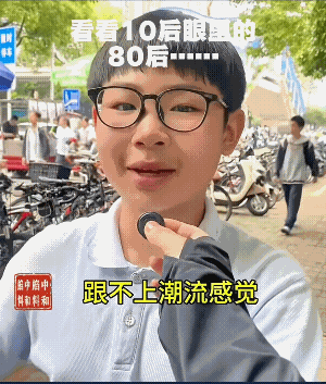 80后成了老封建，10后是句句戳人心呐。80后这一代确实很特殊，最早的那一批，