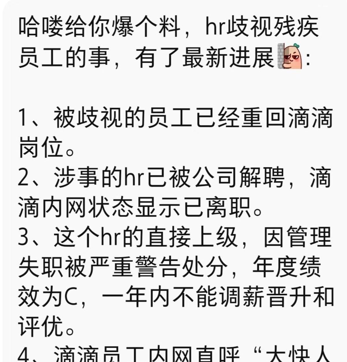他熬过了五轮面试，简历上没有瑕疵，回答得体，笑容真诚，最后却被一句“你走路不太方