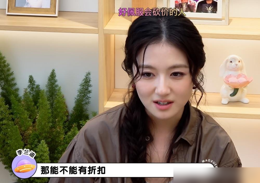 柜姐把李兰迪挂了，就因为她买奢侈品还价。视频里她问能不能打折，柜姐转头发网上，配文俩字：掉价。这事放