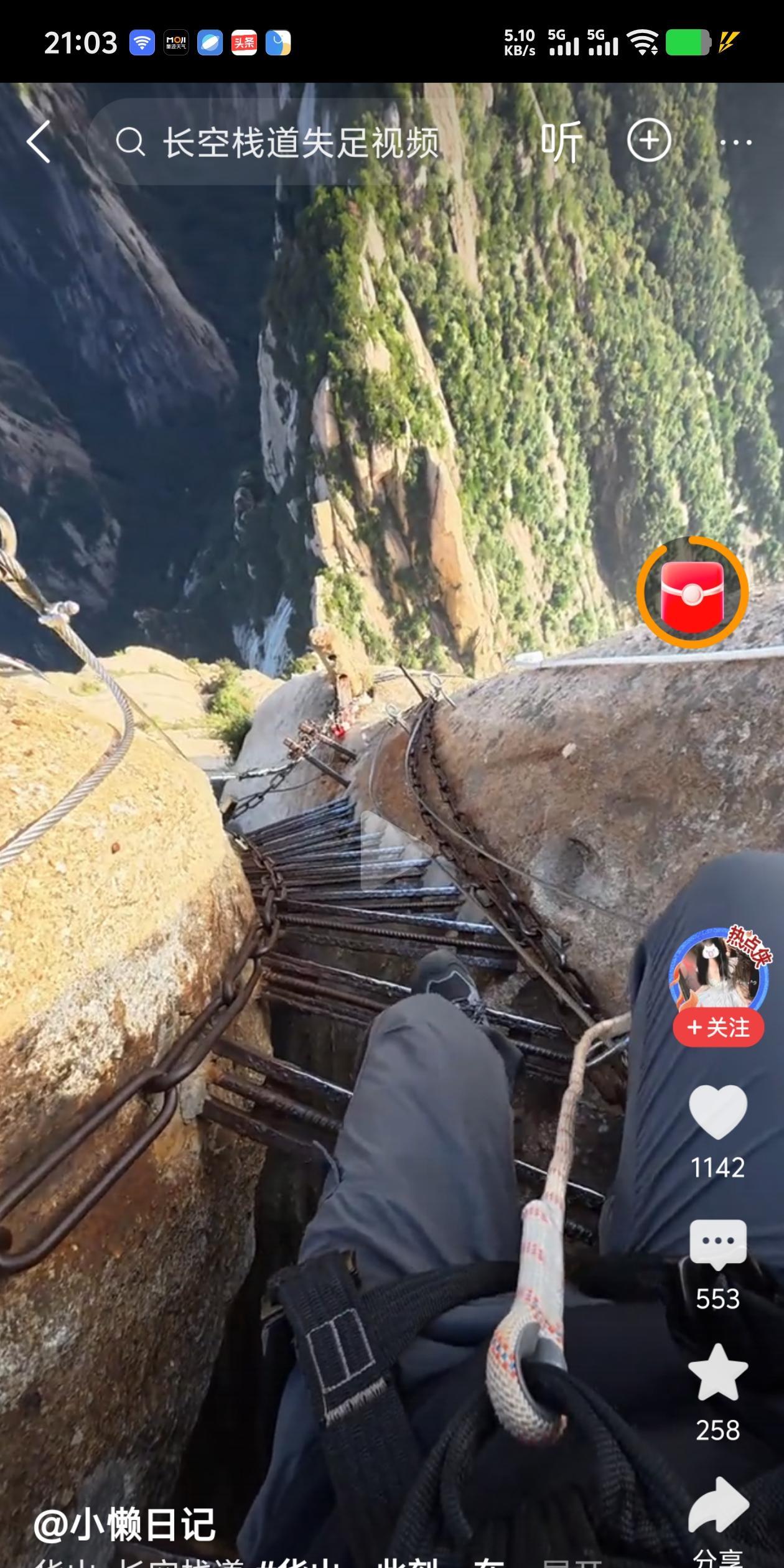 华山的长空栈道。这，跳下去不得青一块紫一块？