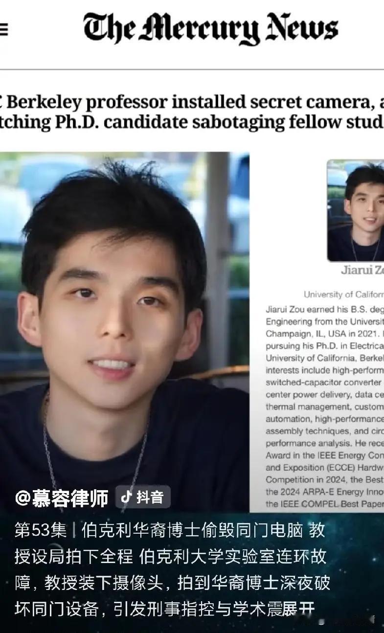 博士生做这样的事情，真是太让人震惊了。美国公立大学排第一名的加州伯克利大学，最近