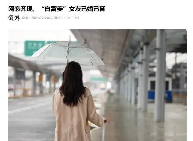 陕西，男子玩社交网站谈到个女网友，奔现后，男子发现女子比照片还要漂亮，忍不住开了