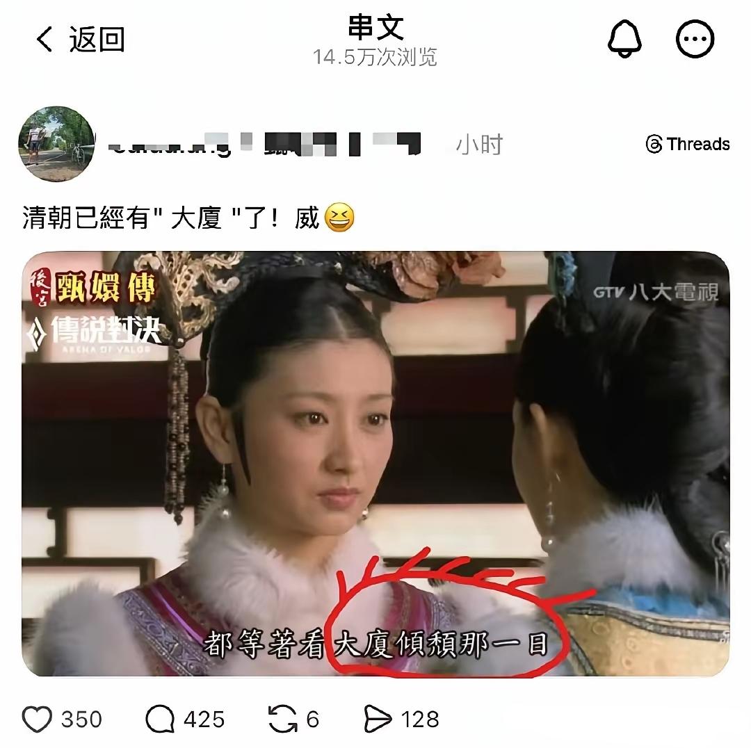 台湾朋友都不读书吗？咋这么没文化？其实，古代大厦就是高大房子的意思，比如皇宫。