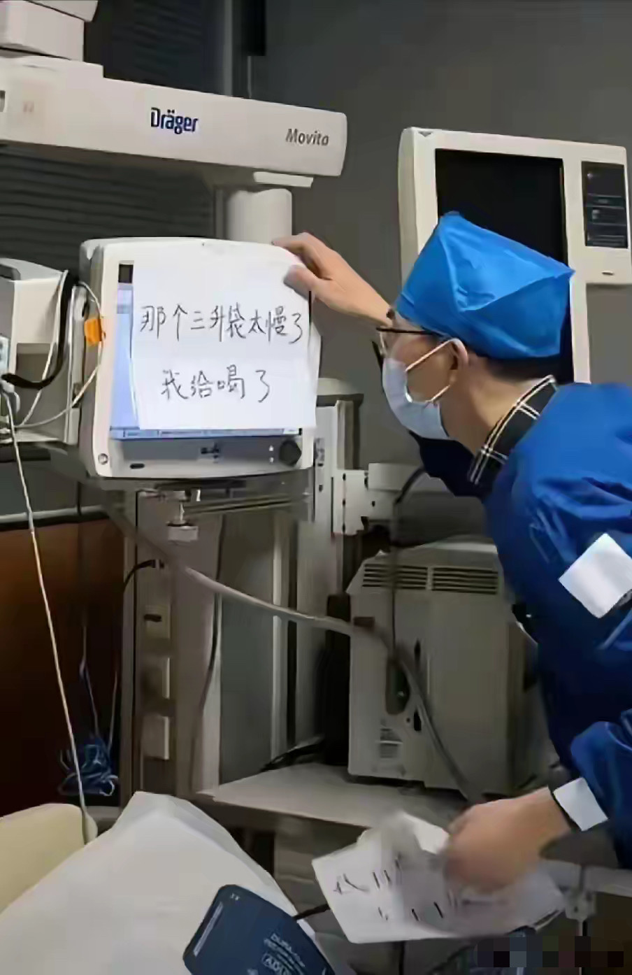 病人留的字条医生看到天塌了