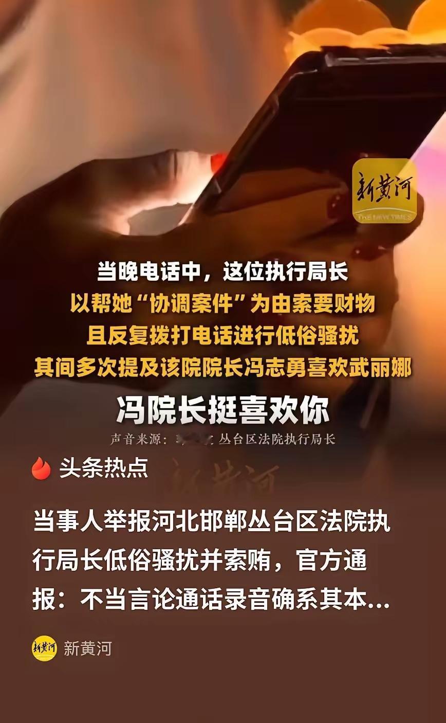 太离谱！胜诉7年拿不到千万工程款，当事人反被执法人员拿捏要挟河北邯郸这起事