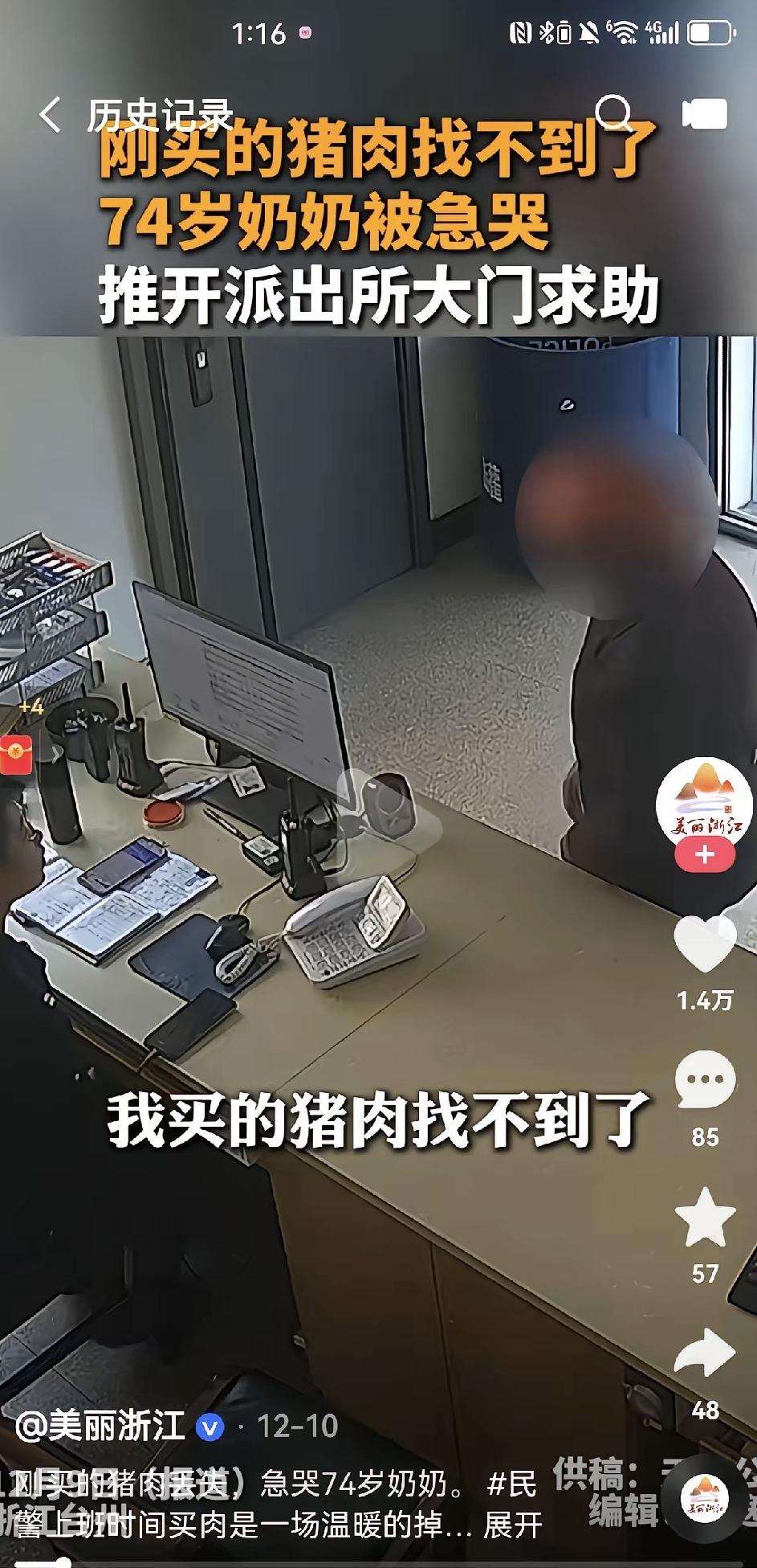 前几天有位七十多岁的奶奶在超市买了块猪肉，放进包里就去逛菜场了。结果回来发现肉不