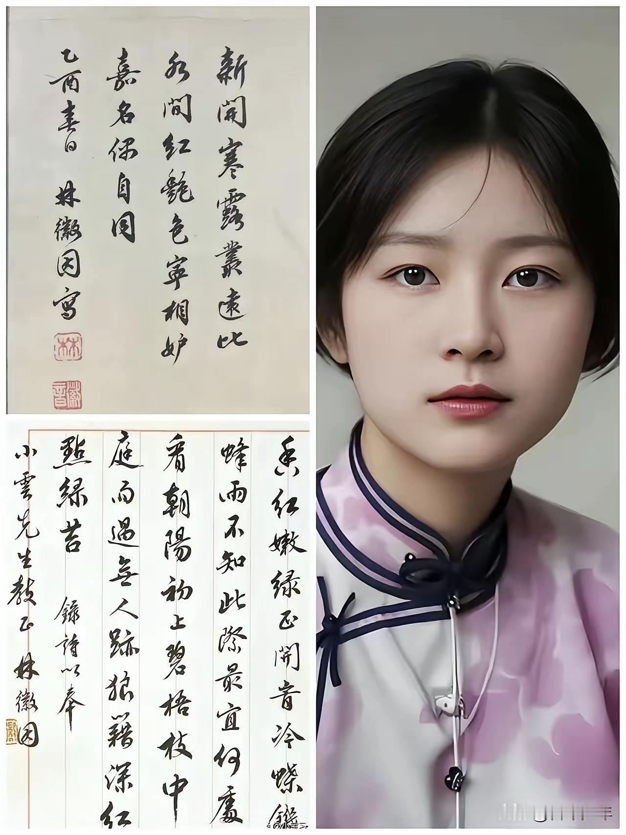 王铎：林徽因的两幅题字