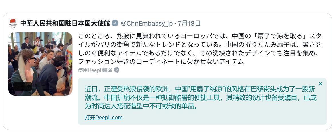 7月20日，近期中国驻日本大使馆在社交媒体上的一则发文成为日本舆论热议的焦点。这