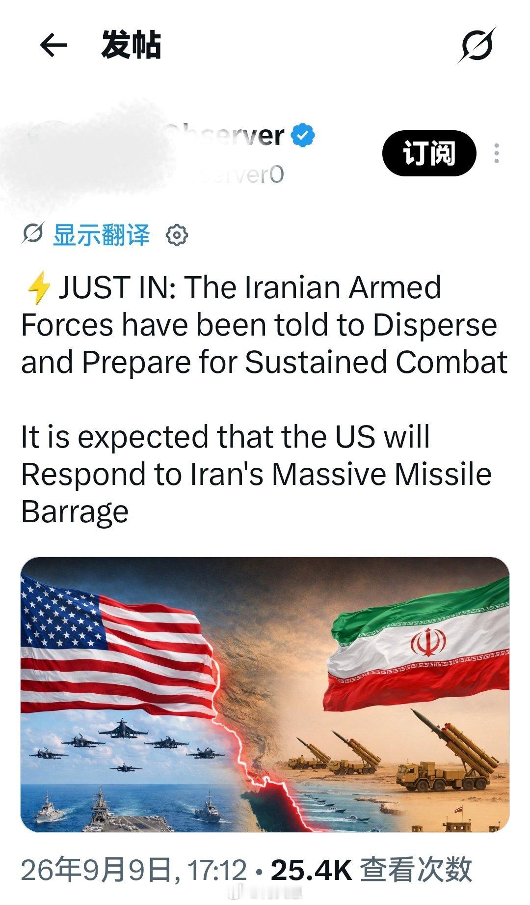刚刚：伊朗武装部队已接到分散并准备持续作战的命令预计美国将回应伊朗的大规模导弹袭