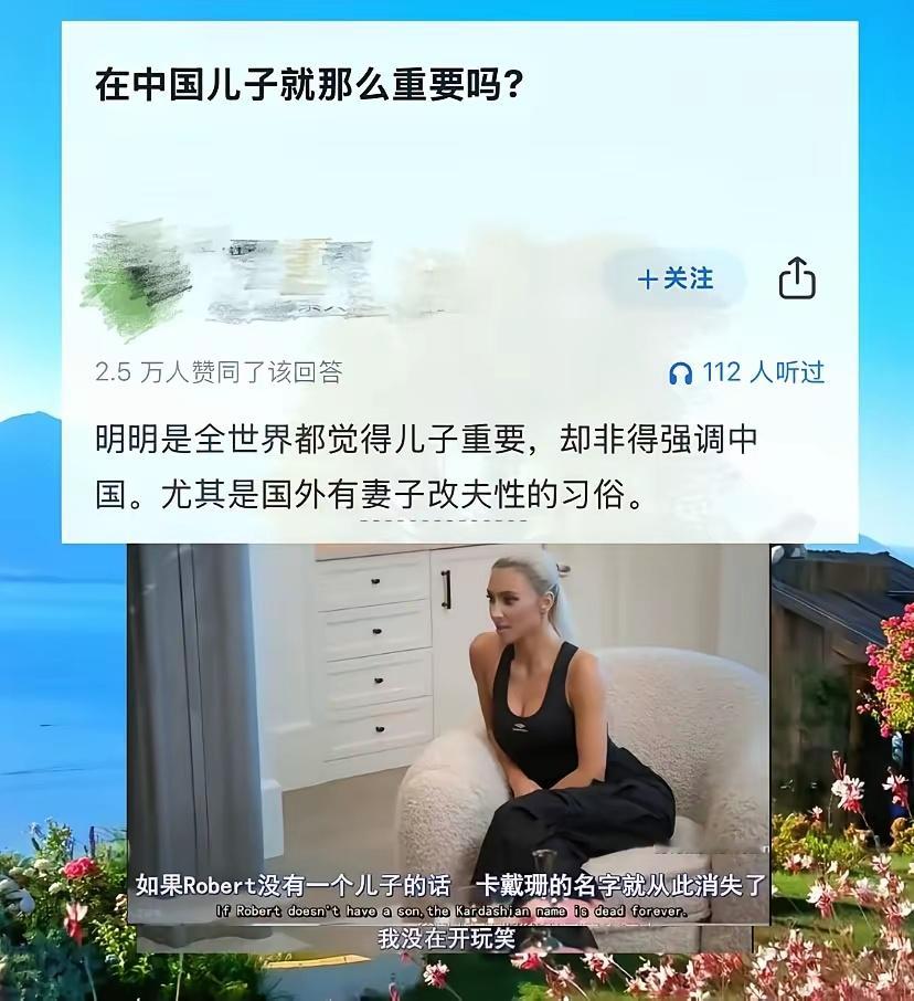 原来这不是东方的传统。全世界都一样啊？
