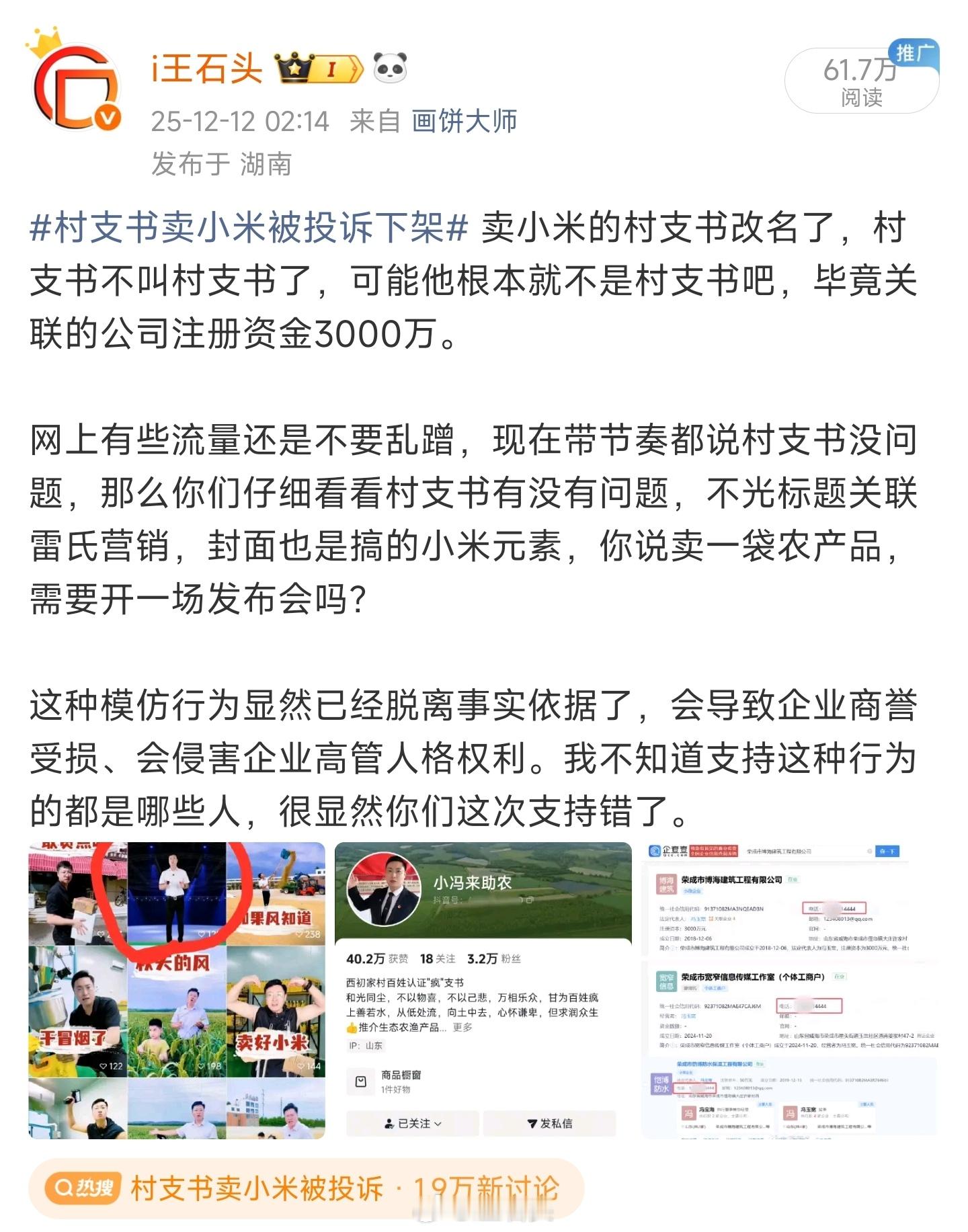 我觉得很奇怪，粉小米的博主，通常只关心小米的负面，出了负面乐于给小米辟谣，因为不