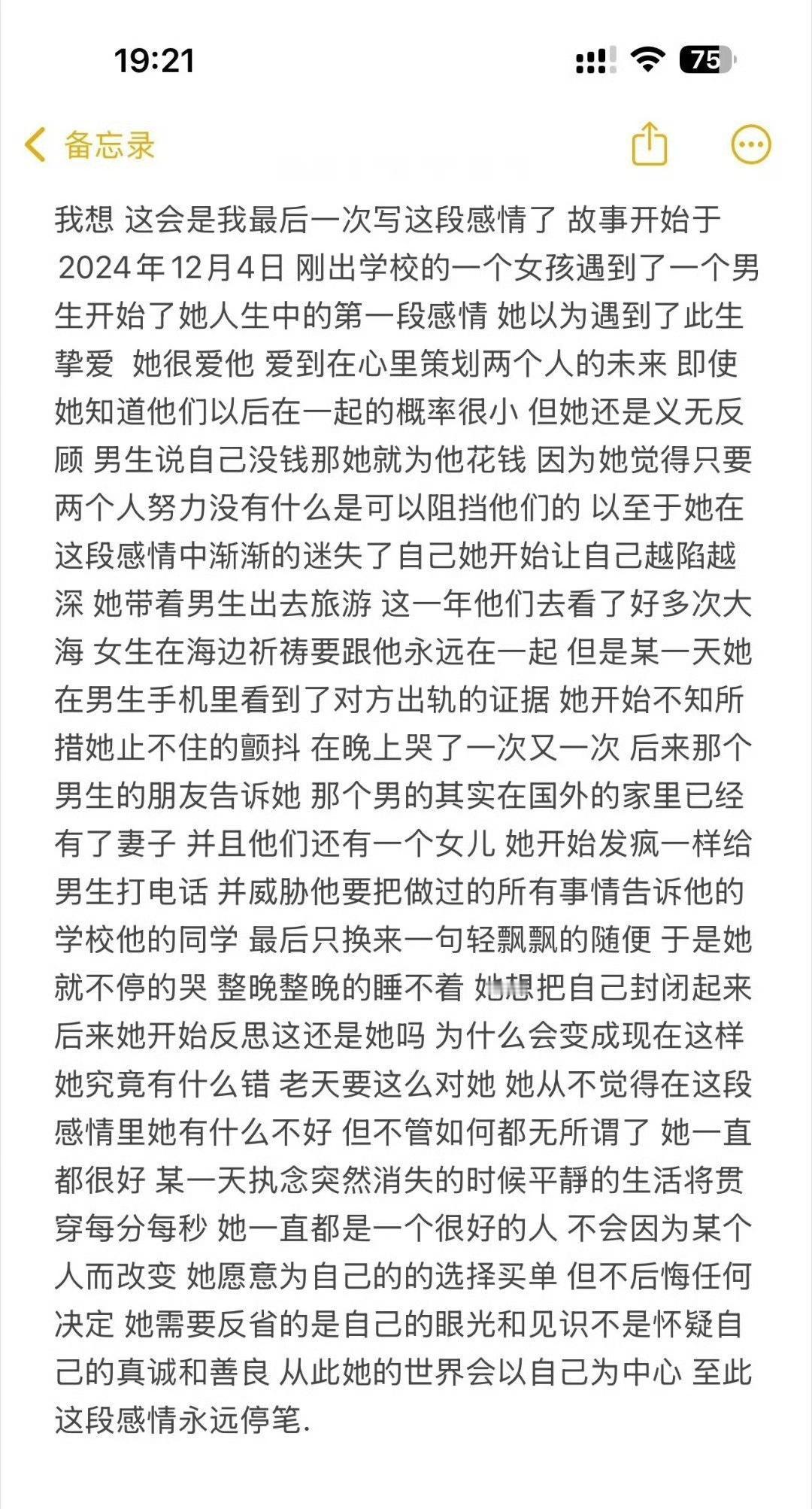 一个刚出校园的女生控诉，被巴基斯坦渣男骗钱骗感情。他们在2024年底相识相爱，女