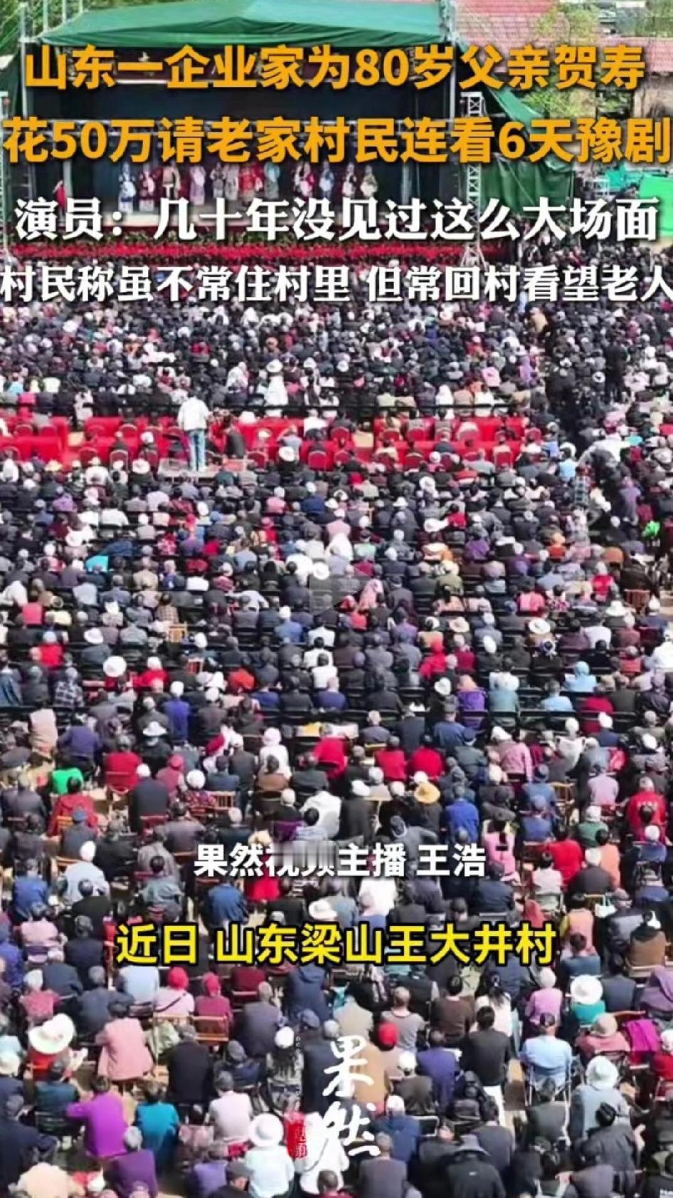 “富贵不还乡，如锦衣夜行”，这句古话，被山东这位企业家演绎得淋漓尽致。2026年