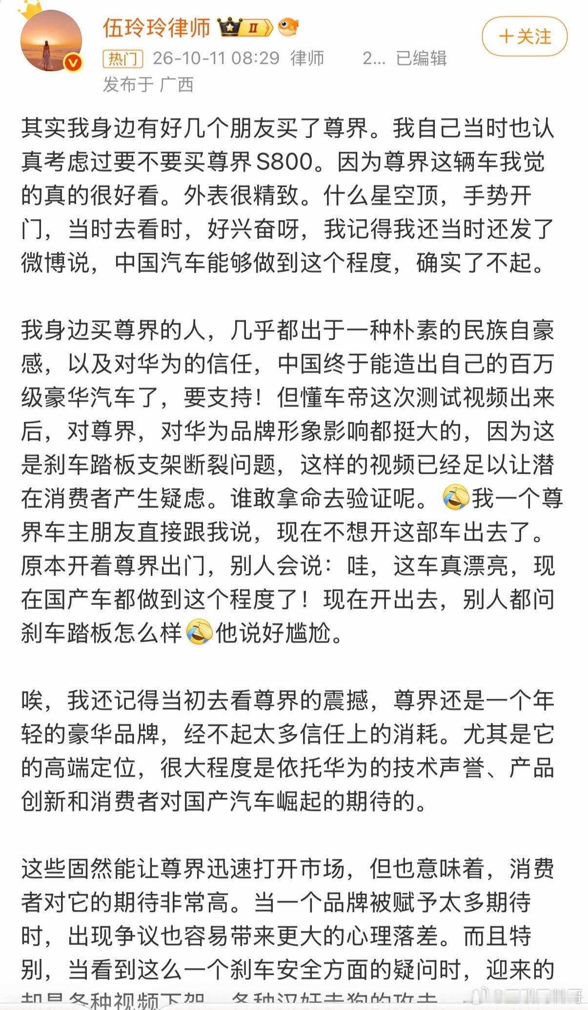 尊界的品牌危机远比大家想象的严重，已经有尊界车主不愿意开了，说太尴尬了。尊界从民
