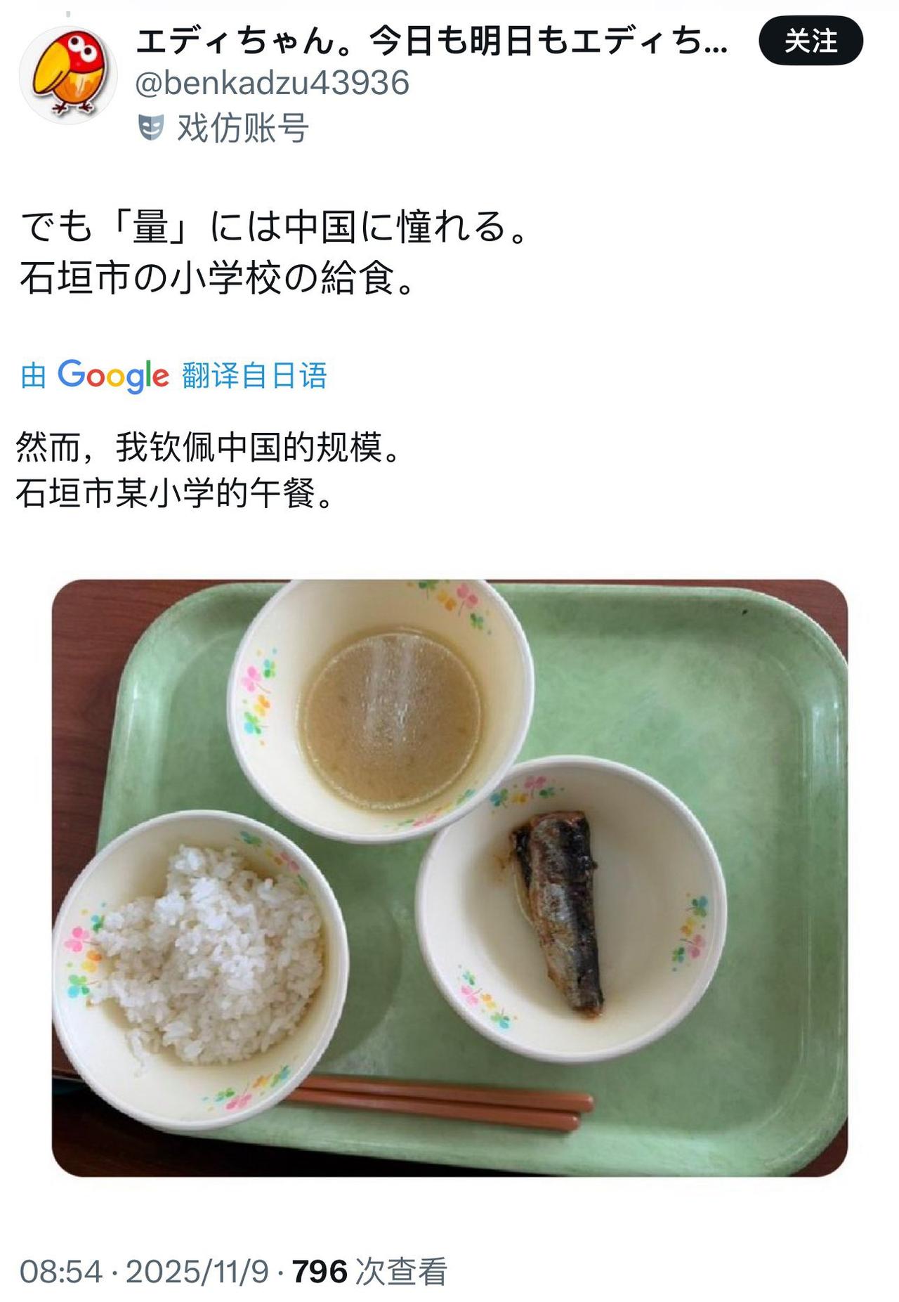 这是一餐饭的定量？感觉我今天中午，把这人一周的量给干掉了！[汗]Sou