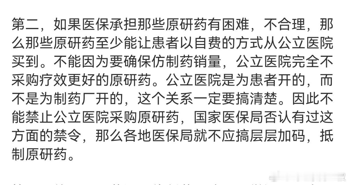 胡主编如果炒股能赚钱，真的是运气好，他缺乏基本经济学常识。所谓集采便宜，是因为带