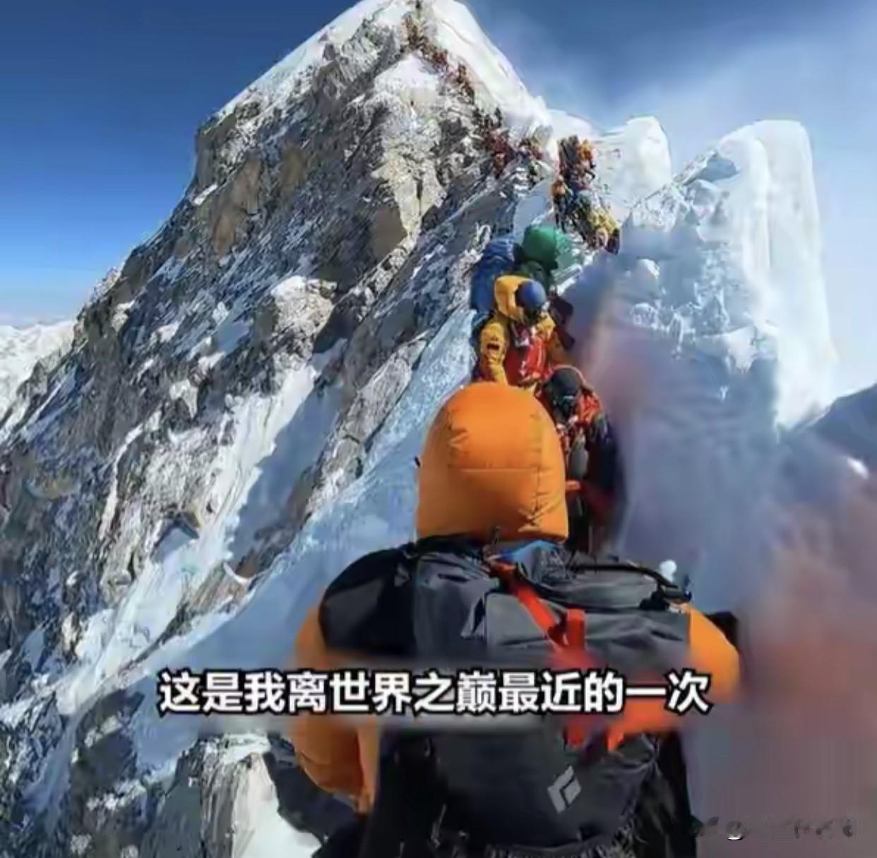 不都说这是有钱人的游戏吗？为什么我看有人发视频，说自己去登珠穆朗玛峰，到登