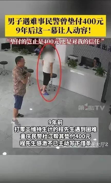 “太意外了！”重庆，一男子手持欠条来到派出所，民警起初以为他要报警，没想到，男子