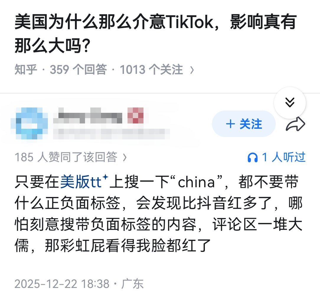 美国为什么那么介意TikTok，影响真有那么大吗？