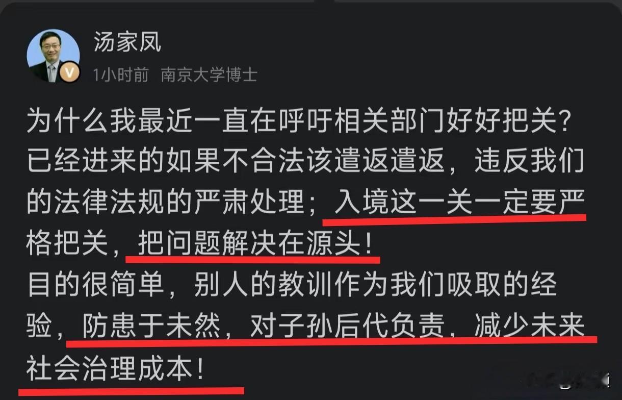 汤家凤教授这回是真敢说，几句话直接捅破了那层窗户纸！他呼吁严查在华外籍人员，非