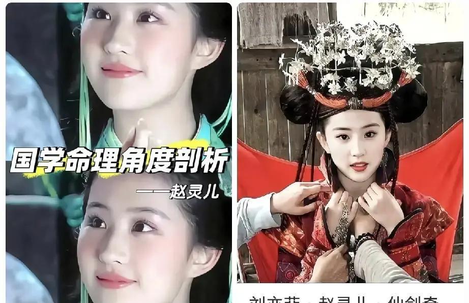 16岁被换角，她成仙侠女主天花板那年刘亦菲试镜阿奴，衣服太瘦。导演李国立盯