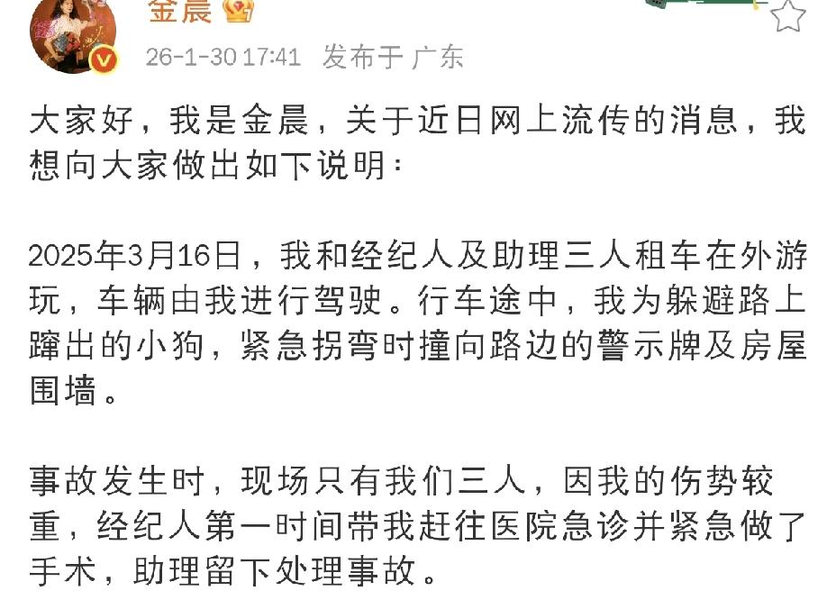 原来我们真的冤枉金晨了！刚刚警方通报了她的情况，金晨也发长文说出了事情的详情，看