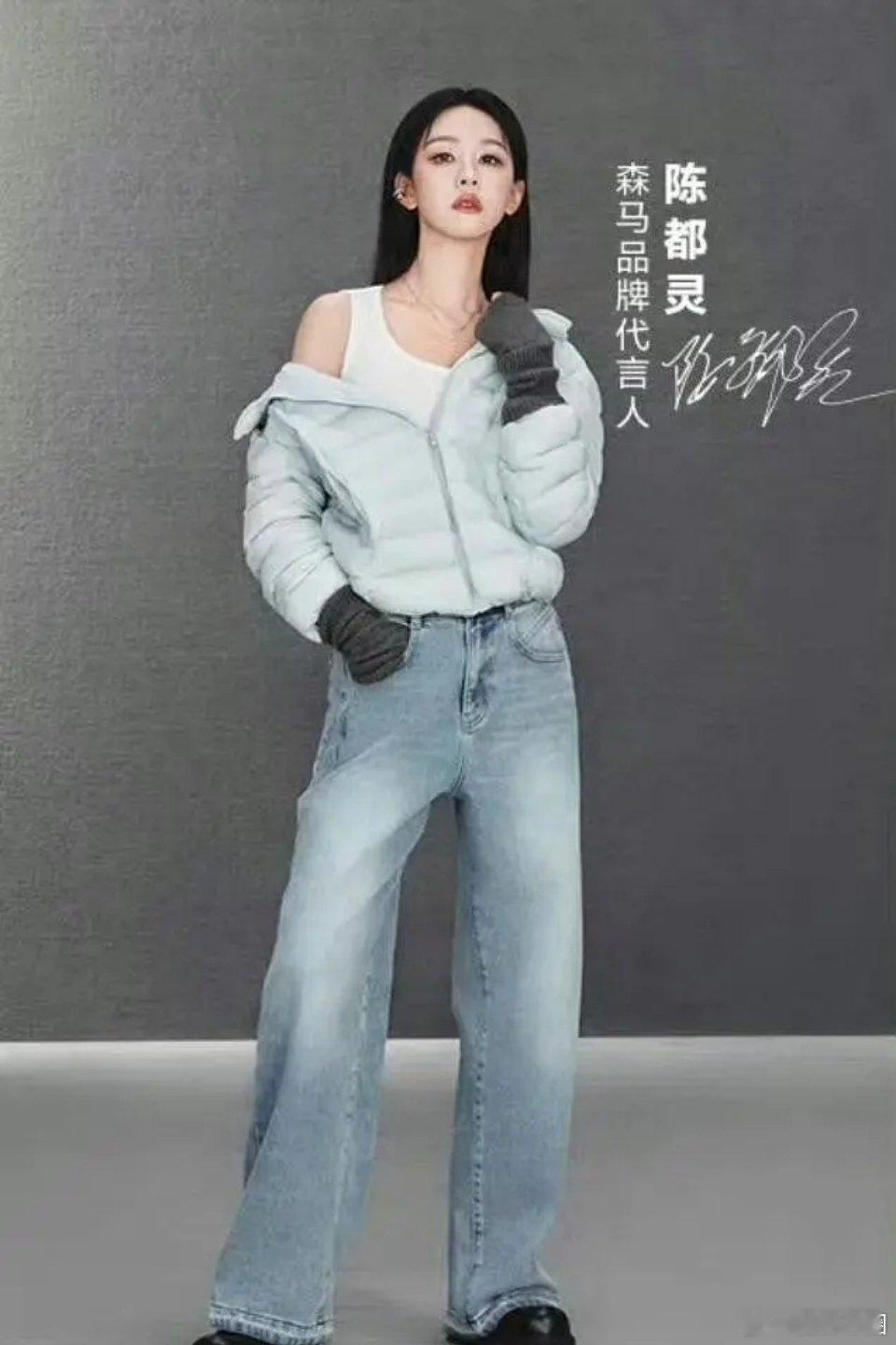 陈都灵好像老年模特[捂脸哭]​​​
