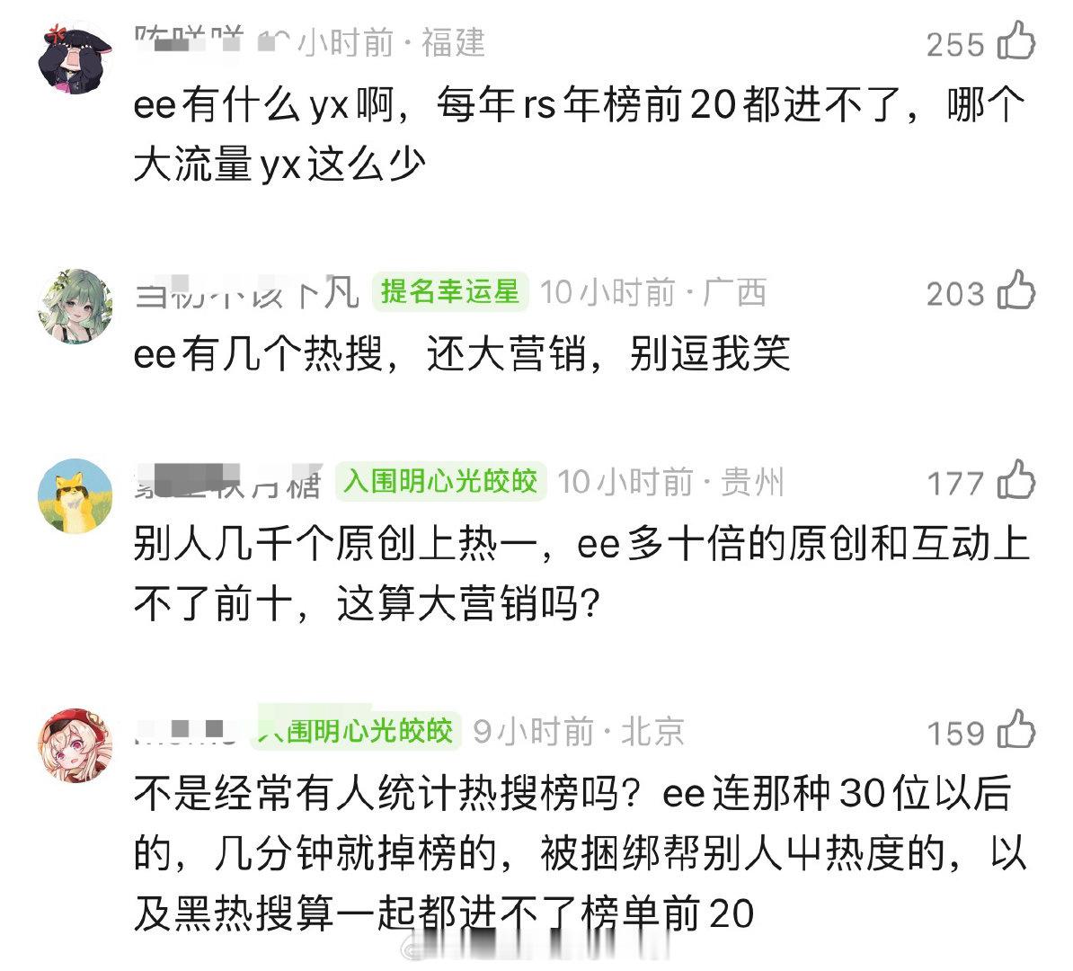 李涛：成毅yx多吗？[笑着哭]​​​