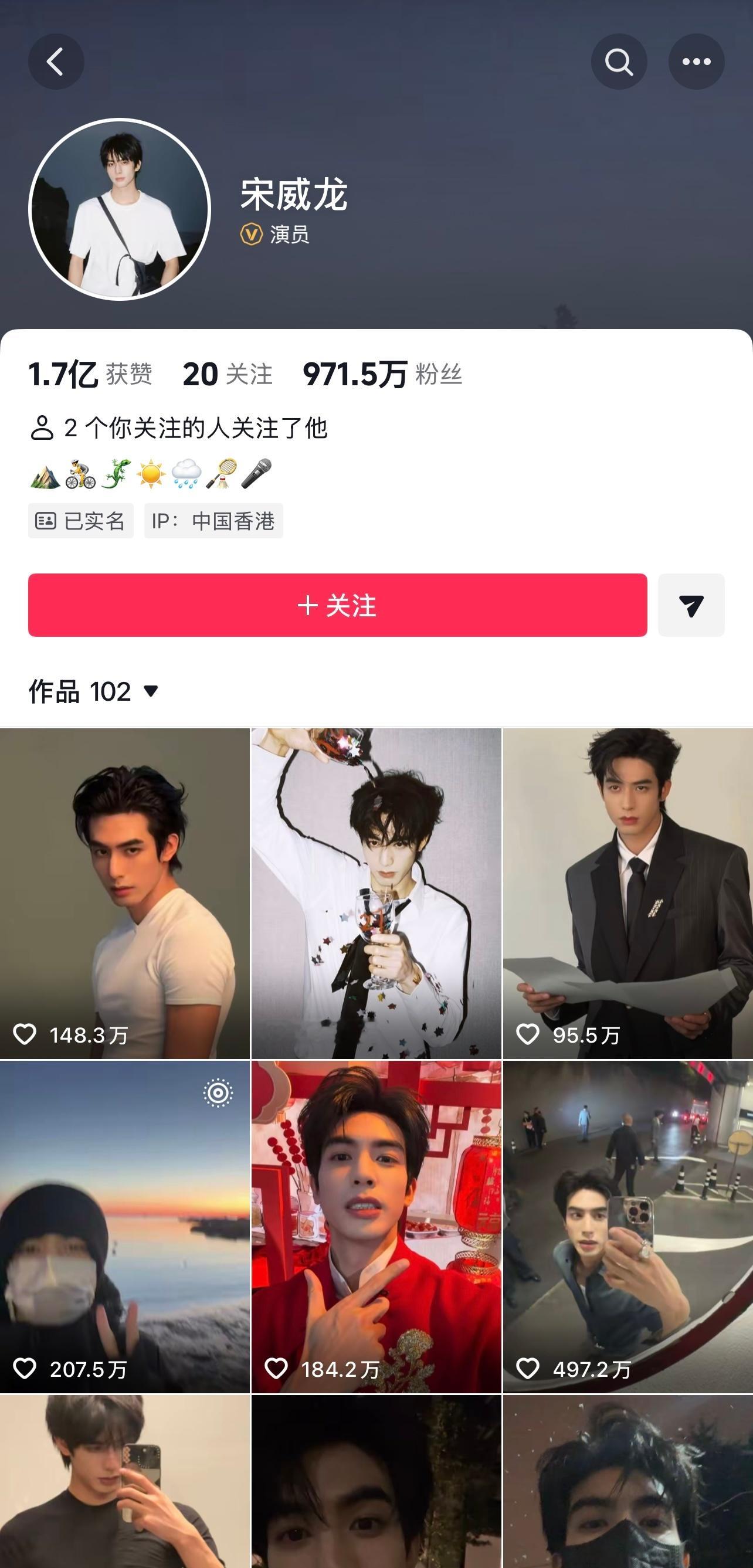 张凌赫和宋威龙抖音的极致反差