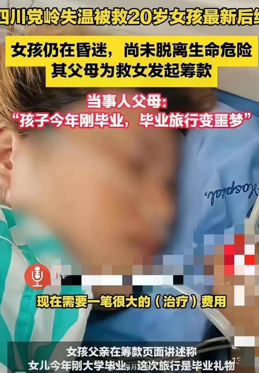 我给奶奶看了那个被好心人背下山的女孩照片。奶奶盯着手机屏幕看了半天,手指轻轻碰了