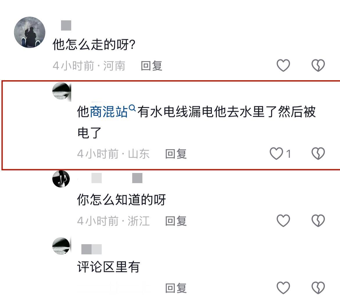 河南帅哥张子川去世，年仅21岁，日常开奥迪A8。6月份刚订婚，家中还有搅拌站，妥