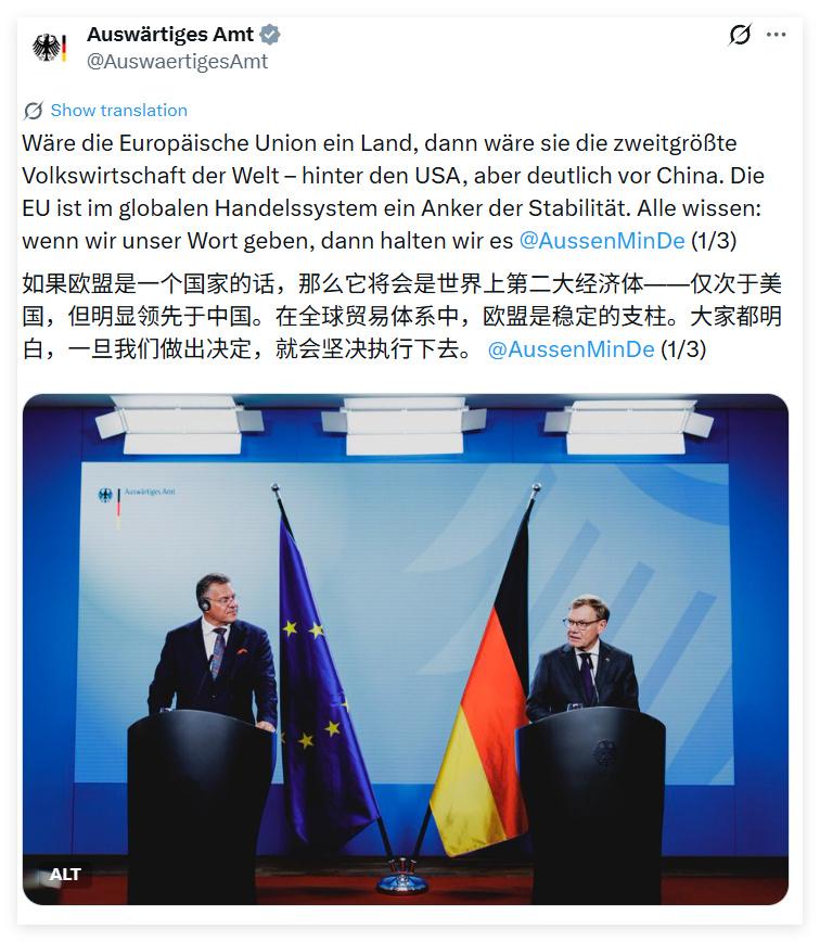 🌞德国外交部：如果欧盟是一个国家的话，那么它将会是世界上第二大经济体，仅次
