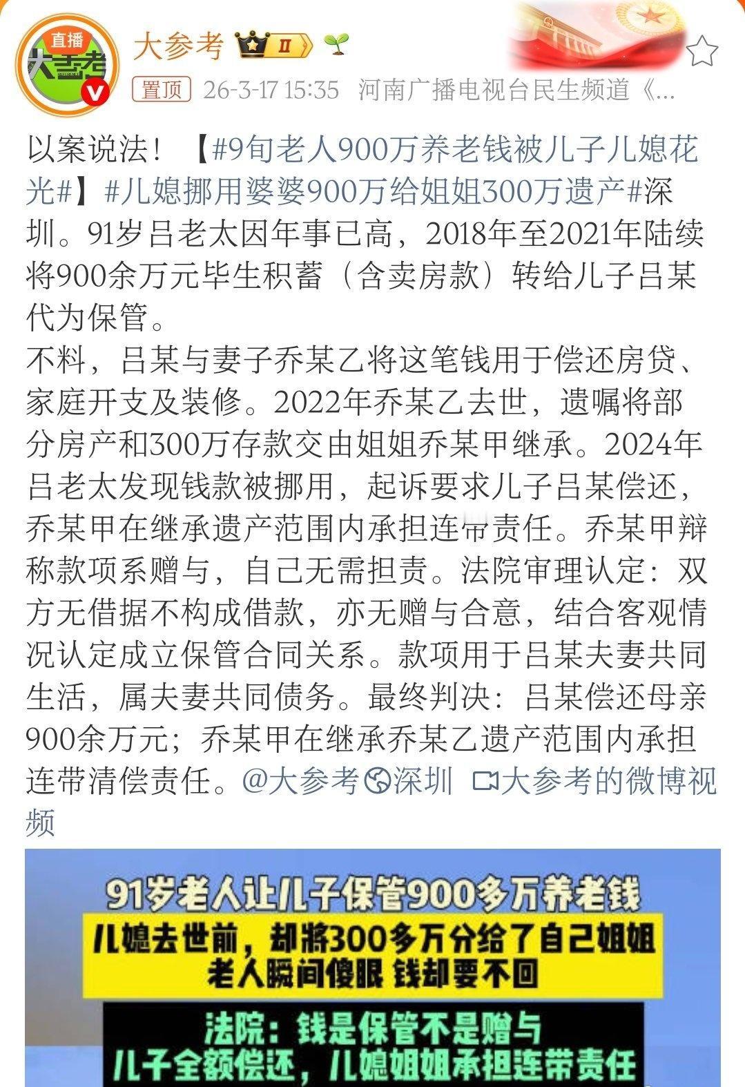 自己的钱，最好还是由自己保管。交给别人保管，对方稍微没良心，时间一长，就会像