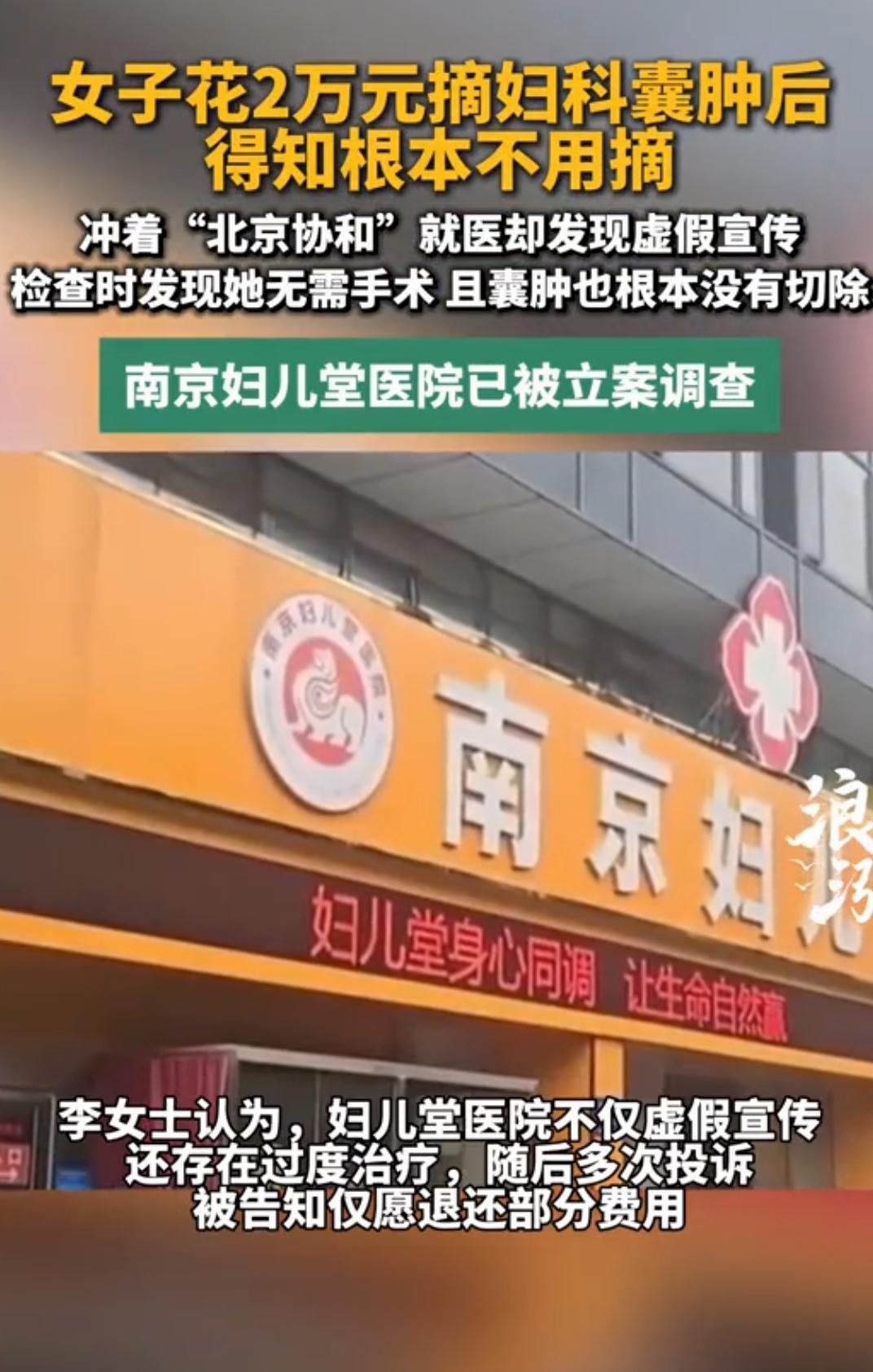 花2万挨一刀，结果纯属白受罪！医疗过度诊疗乱象该严查了太离谱！看完这起就医